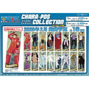 ワンピース キャラポスコレクション エッグヘッド編 【1BOX 8箱/ポスター16枚入り】