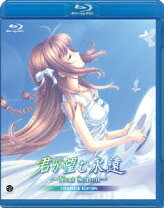 楽天市場】君が望む永遠 Blu-ray BOXの通販