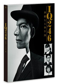 IQ246～華麗なる事件簿～ Blu-ray BOX【Blu-ray】 [ 織田裕二 ]