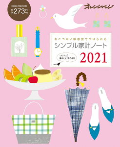 雑誌 オレンジページ 雑誌の人気商品 通販 価格比較 価格 Com