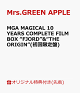 【予約】【楽天ブックス限定先着特典】MGA MAGICAL 10 YEARS ANNIVERSARY LIVE 〜FJORD〜 ON SCREEN & MGA MAGICAL 10 YEARS DOCUMENTARY FILM 〜THE ORIGIN〜 完全生産限定 SPECIAL COMPLETE BOX(スマホショルダー2種セット)