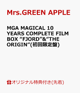 【楽天ブックス限定先着特典】MGA MAGICAL 10 YEARS ANNIVERSARY LIVE ～FJORD～ ON SCREEN & MGA MAGICA…