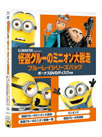 楽天ブックス 怪盗グルーのミニオン大脱走 ブルーレイシリーズパック ボーナスdvdディスク付き 初回生産限定 5枚組 Blu Ray ピエール コフィン スティーヴ カレル Dvd