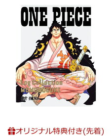【楽天ブックス限定先着特典+先着特典】ONE PIECE Log Collection “MOMONOSUKE”(ブロマイド2枚セット+オリジナル両面A4クリアファイル)