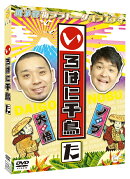 いろはに千鳥(た)