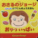 おやついっぱい