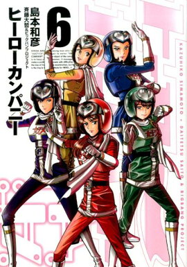 �ҡ���������ѥˡ���6��