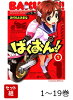 ばくおん！！ 1〜19巻セット