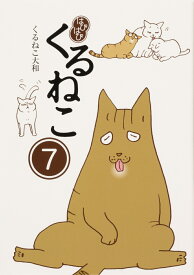 楽天市場 くるねこ大和 ブログの通販
