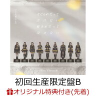【楽天ブックス限定先着特典】【クレジットカード決済限定】だって大凶じゃん☆／なじられたって泣けない…