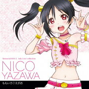 ラブライブ! School idol project::Solo Live! 2 from μ's 矢澤にこ(CV:徳井青空)