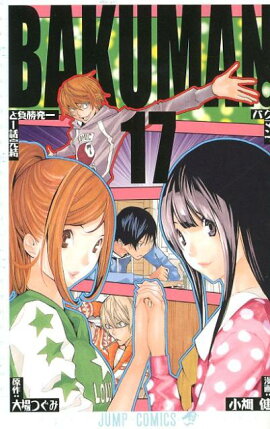 �Х��ޥ󡣡�17��