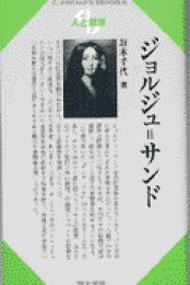 楽天ブックス: 愛の妖精 - プチット・ファデット - ジョルジュ 楽天ブックス: 愛の妖精 - プチット・ファデット - ジョルジュ
