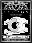 【先着特典】TRUMP series Blu-ray Revival 「COCOON 月の翳り」【Blu-ray】(抽選キャンペーン応募シリアルコード(…