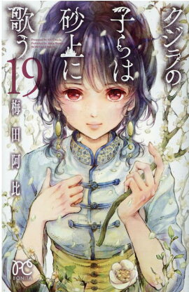 ������λҤ�Ϻ���˲Τ� 19