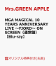 【予約】【楽天ブックス限定先着特典】MGA MAGICAL 10 YEARS ANNIVERSARY LIVE 〜FJORD〜 ON SCREEN（通常盤）【Blu-ray】(スマホショルダー(FJORD ver.))