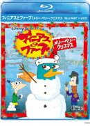フィニアスとファーブ/メリー・ペリー・クリスマス ブルーレイ+DVDセット【Blu-ray】　【Disneyzone】