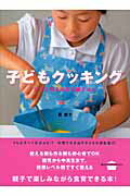 子どもクッキング　ママと作る休日の朝ごはん
