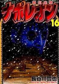 楽天市場 長谷川 哲也の通販