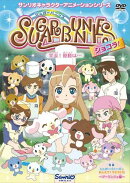 シュガーバニーズ ショコラ! Vol.5