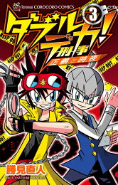 楽天ブックス: トレジャーガウスト（6） - 史上最強のハンターコンビ  