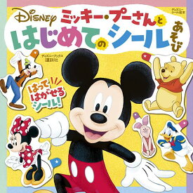 楽天市場 シール ブック ミッキーの通販