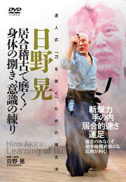 楽天ブックス: 常識を打ち破れ、行動を起こせ - 心と体の束縛を 