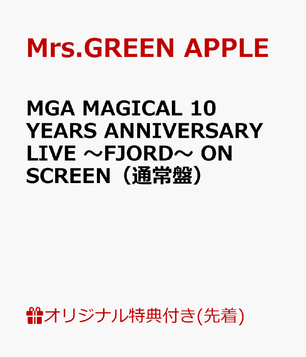 楽天ブックス: 【楽天ブックス限定先着特典】MGA MAGICAL 10 YEARS