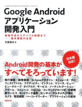 GoogleAndroidץꥱȯ