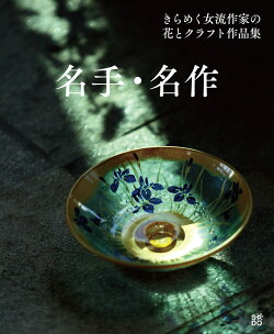 楽天ブックス 本 ホビー スポーツ 美術 ジャンルの商品一覧