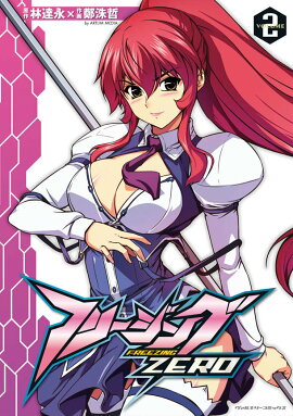 �ե꡼����ZERO��volume2��