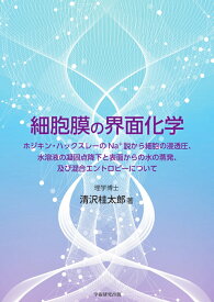 楽天市場 凝固点降下 本 雑誌 コミック の通販
