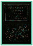 PALPABLE! BUBBLE! LIVE! -SUMMER 2016-