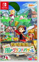 【楽天ブックス限定特典】牧場物語 Let's！風のグランドバザール(「ブーケセット」ダウンロード番号)