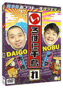 いろはに千鳥(れ)