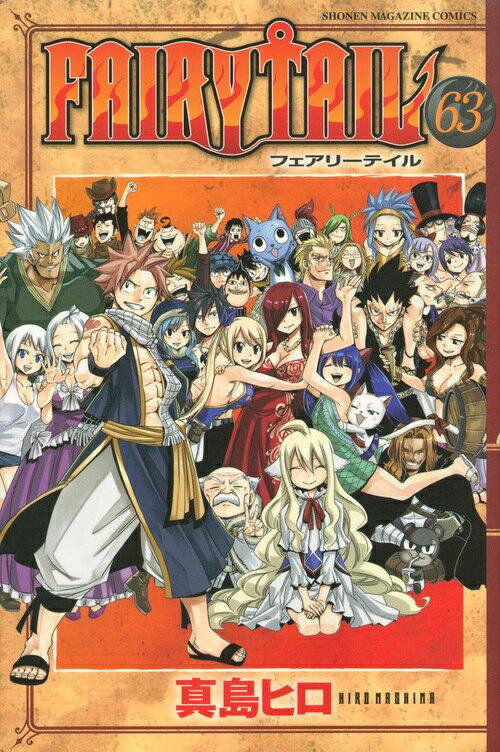FAIRY TAIL 最新刊の書影