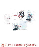 【楽天ブックス限定全巻購入特典+先着特典】探偵はもう、死んでいる。 第1巻【通常版】(オリジナルA5アクリルプレー…