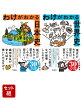 わけがわかる歴史セット