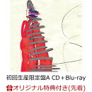 【楽天ブックス限定先着特典】あたまご (初回生産限定盤A CD＋Blu-ray)(オリジナルアクリルコースター（楽天ブック…