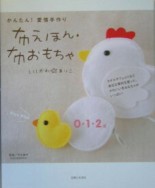 楽天市場 手作り 布絵本 本 雑誌 コミック の通販
