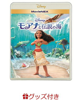 【数量限定】モアナと伝説の海 MovieNEX（贈りものに最適 ギフトケース＋イベントカード付き）