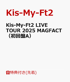 【先着特典】Kis-My-Ft2 LIVE TOUR 2025 MAGFACT（初回盤A）(シールシートA（B5サイズ）) [ Kis-My-Ft2 ]