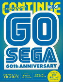 【バーゲン本】CONTINUE　Vol．66　セガ60周年