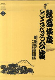 歌舞伎座さよなら公演 16か月全記録（第1巻） 壽初春大歌舞伎／二月大歌舞伎 [ 小学館 ]