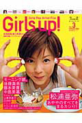 Girls　up！（vol．3）