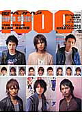 ス-パ-セレクト1000（2004年版）