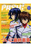 Pash！（vol．4）