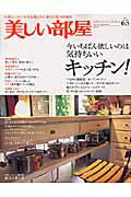 美しい部屋（no．65）