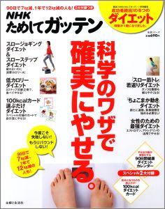 NHK���ᤷ�ƥ��åƥ�ʳؤΥ略�ǳμ¤ˤ䤻�롣