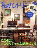 私のカントリー(no.74)